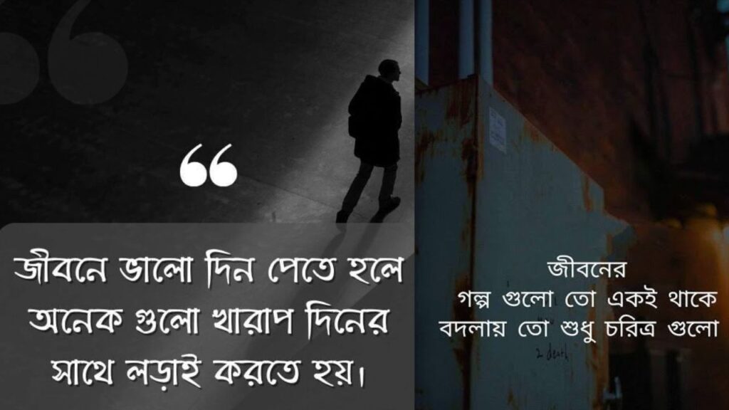 Bengali short caption Attitude