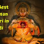 Best Hanuman Shayari in Hindi