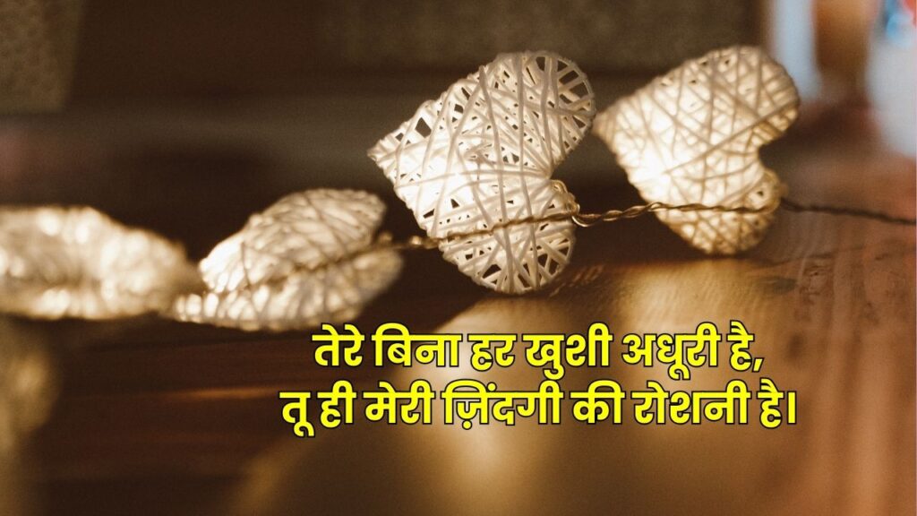 Best Shayari In Hindi For Love