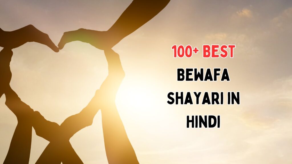 Bewafa Shayari in Hindi