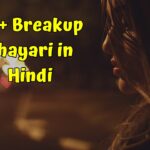 Breakup Shayari in Hindi