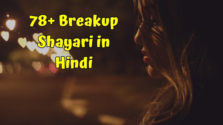 Breakup Shayari in Hindi