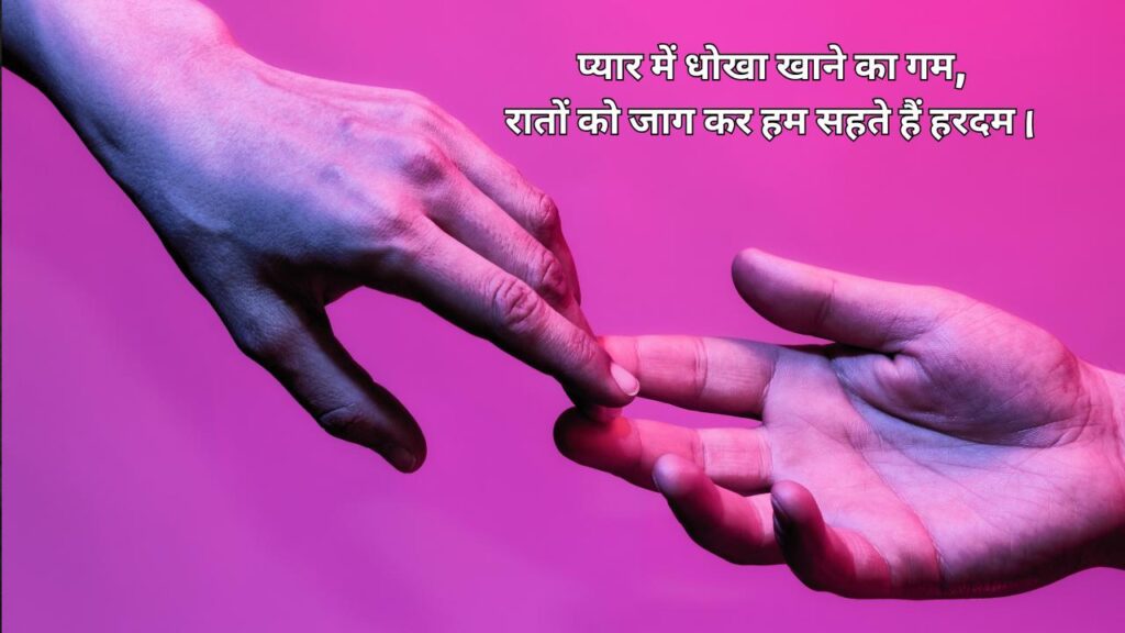  Breakup Shayari in Hindi