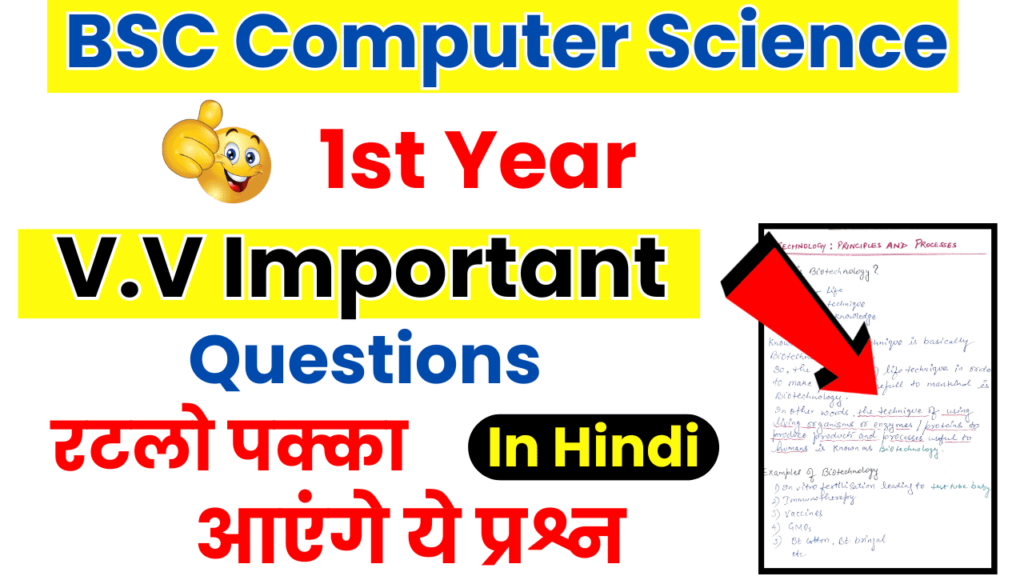 Bsc 1st Year Computer Science Important Questions