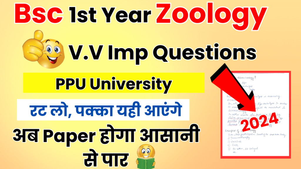 Bsc 1st Year Zoology Imp Questions PPU University Patna 2024