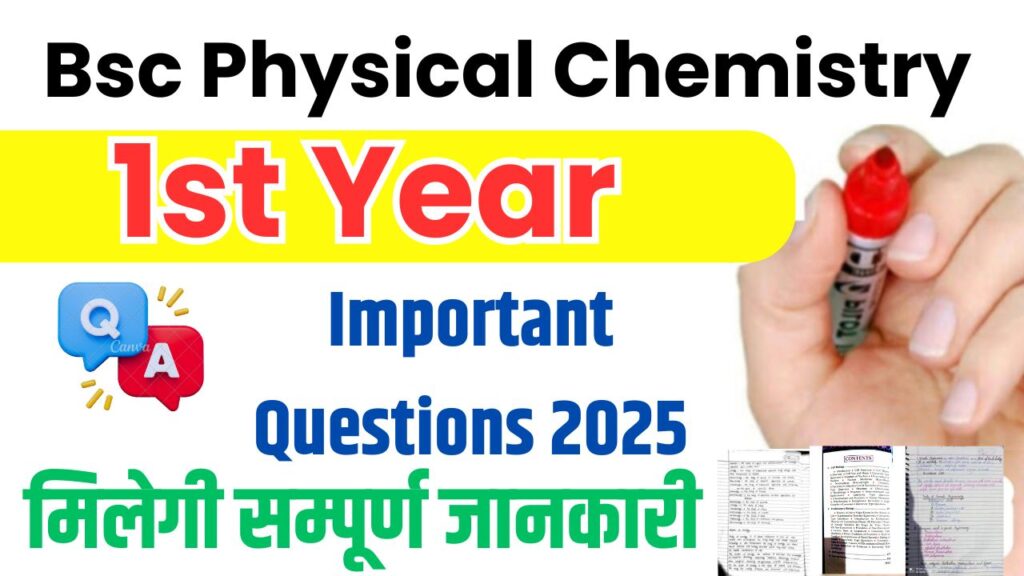 Bsc 1st year Physical Chemistry Important Questions 2025