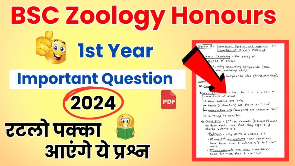 Bsc 1st year Zoology Honours Important Questions 