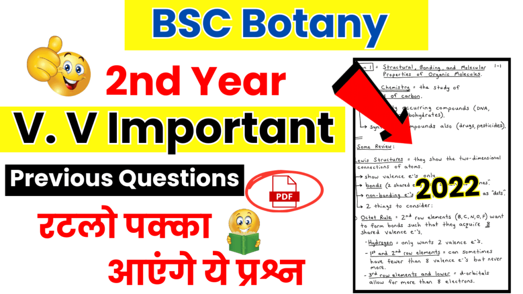 Bsc 2nd Year Botany 2022 Previous Question Papers