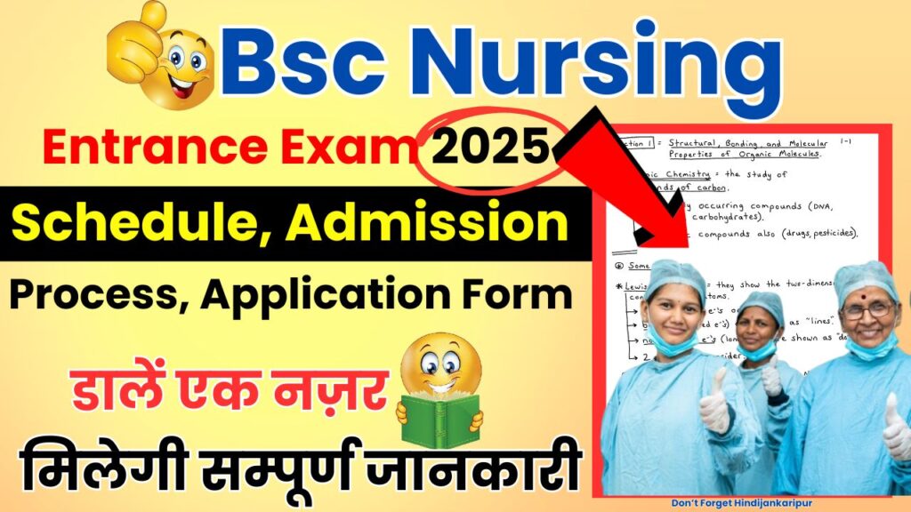 Bsc Nursing Entrance exam 2025