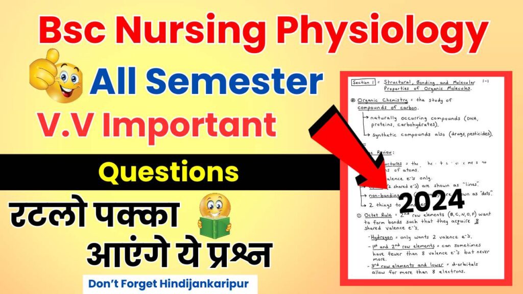 Bsc Nursing Physiology Important Questions