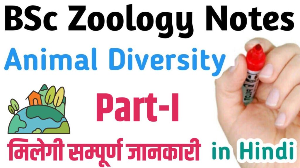 Bsc Zoology Animal Diversity Part-I Notes