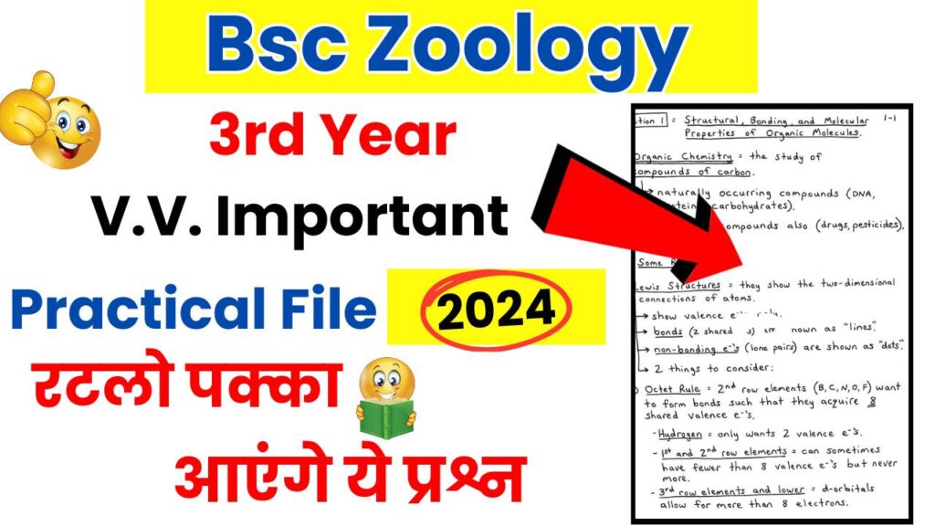 Bsc Zoology Practical File