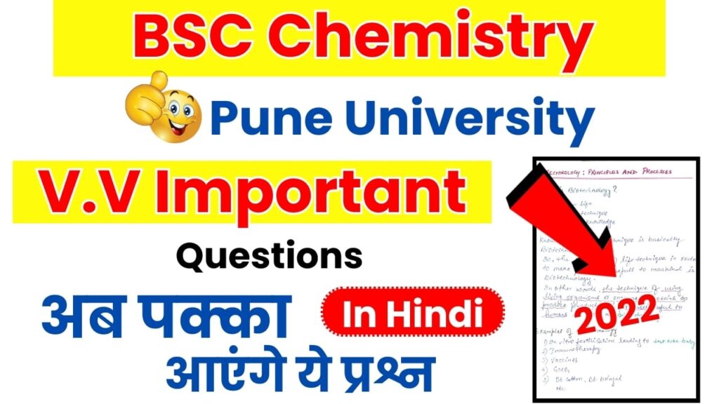 Bsc chemistry important questions pune university 2022