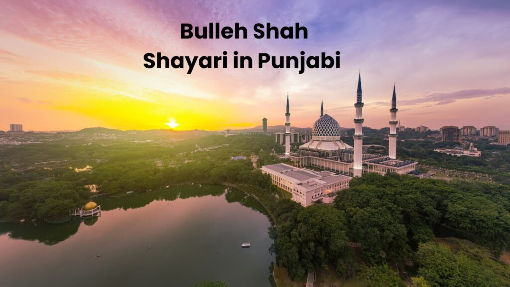 Bulleh Shah Shayari in Punjabi