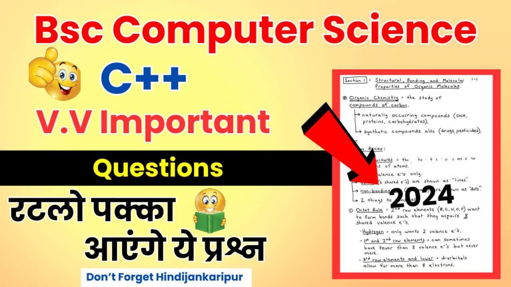 C++ Important Question For Bsc Computer Science