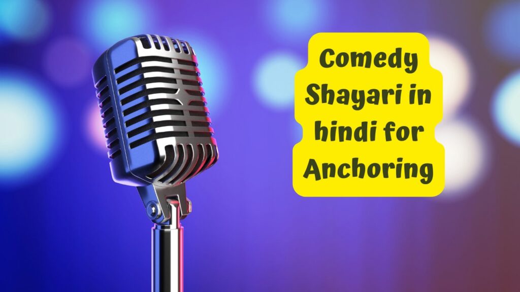 Comedy Shayari in hindi for Anchoring