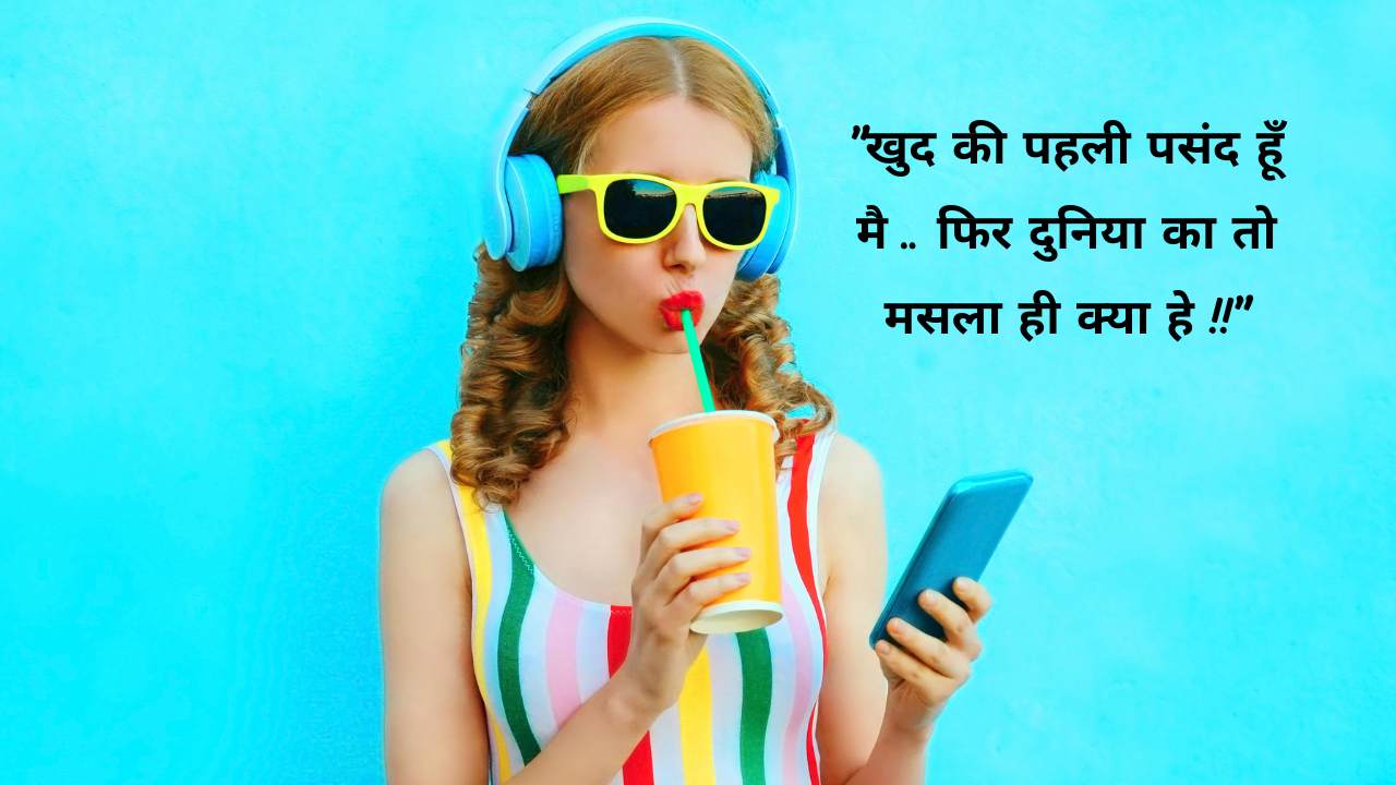 Cool Captions For Instagram In Hindi