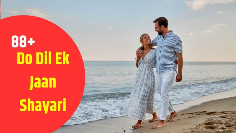 Do Dil Ek Jaan Shayari