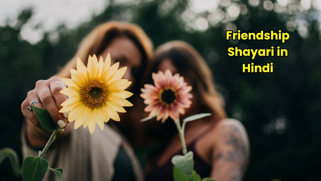 Friendship Shayari in Hindi