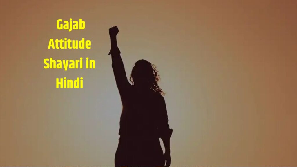  Gajab Attitude Shayari in Hindi