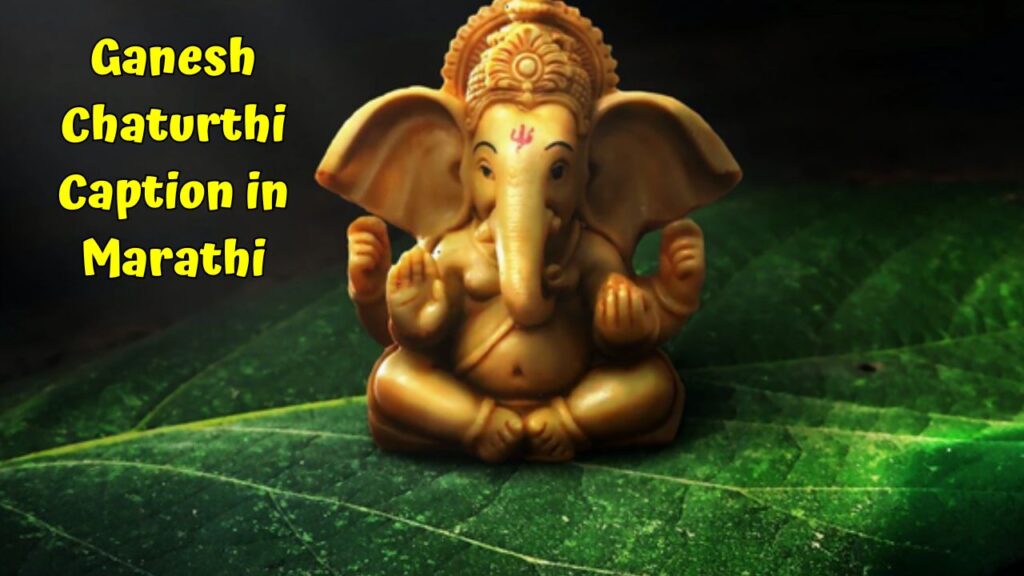 Ganesh Chaturthi Caption in Marathi 