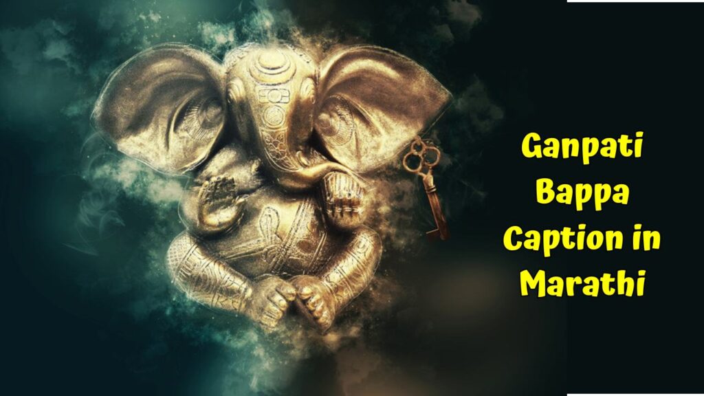 Ganpati Bappa Caption in Marathi