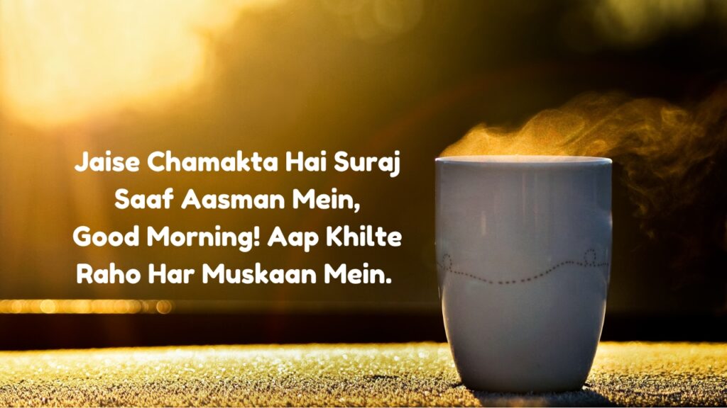 Good Morning Shayari Image