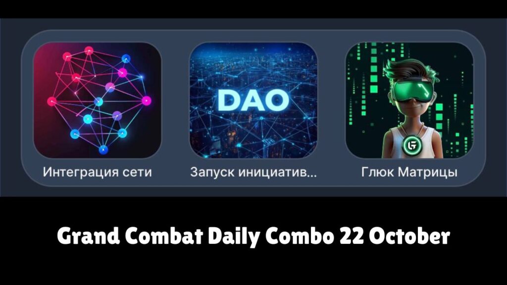 Grand Combat Daily Combo 22 October