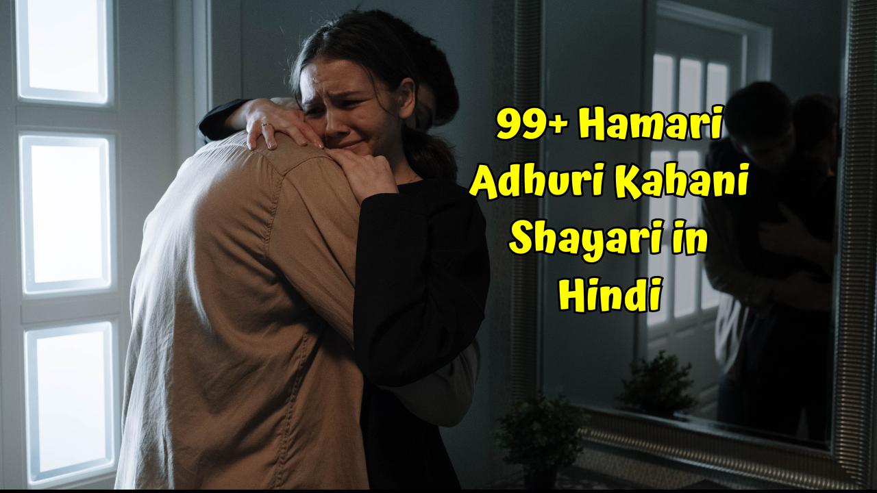 Hamari Adhuri Kahani Shayari in Hindi