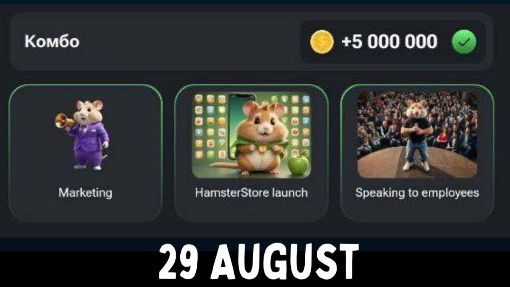 Hamster kombat Combo cards August 29