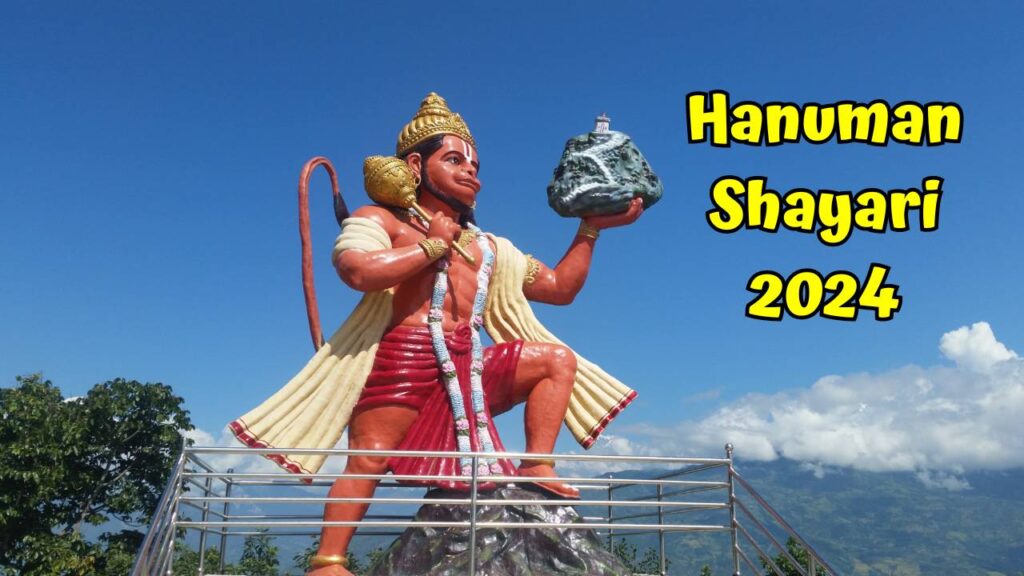 Hanuman Shayari 2024