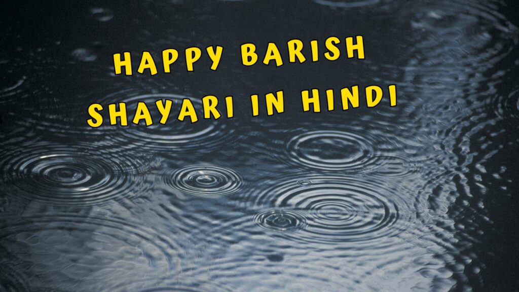 Happy Barish Shayari In Hindi