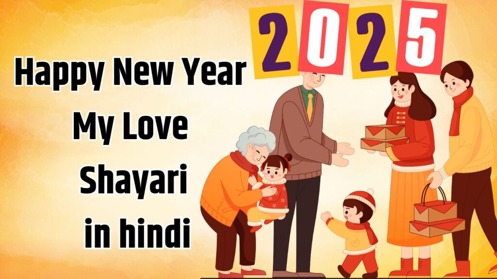 Happy New Year My Love Shayari in hindi