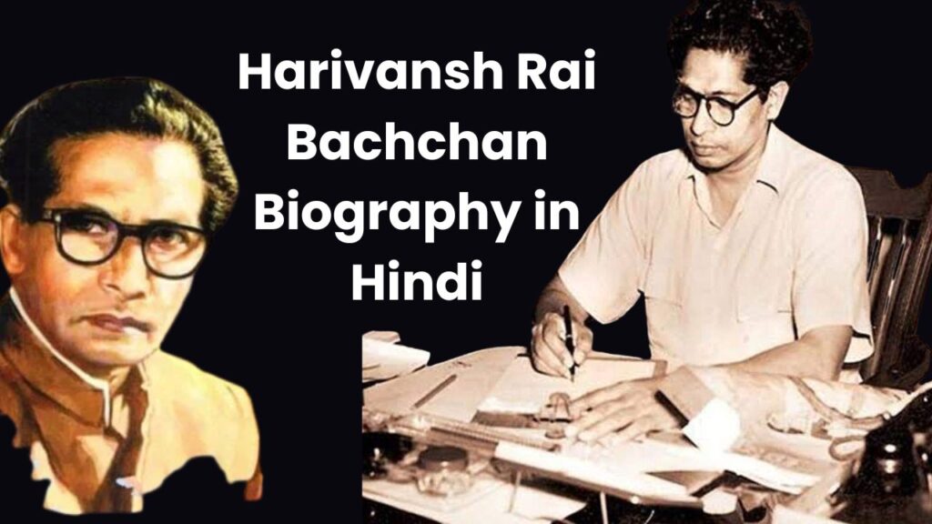 Harivansh Rai Bachchan Biography in Hindi