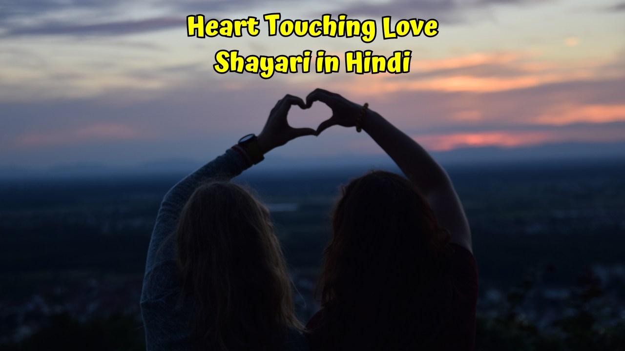 Heart Touching Love Shayari in Hindi