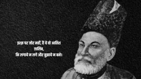 Heart Touching Mirza Ghalib Shayari in hindi