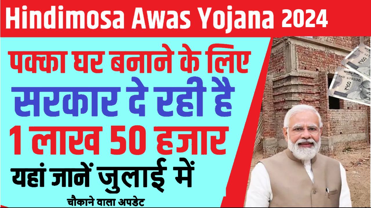 Hindimosa Awas Yojana 2024