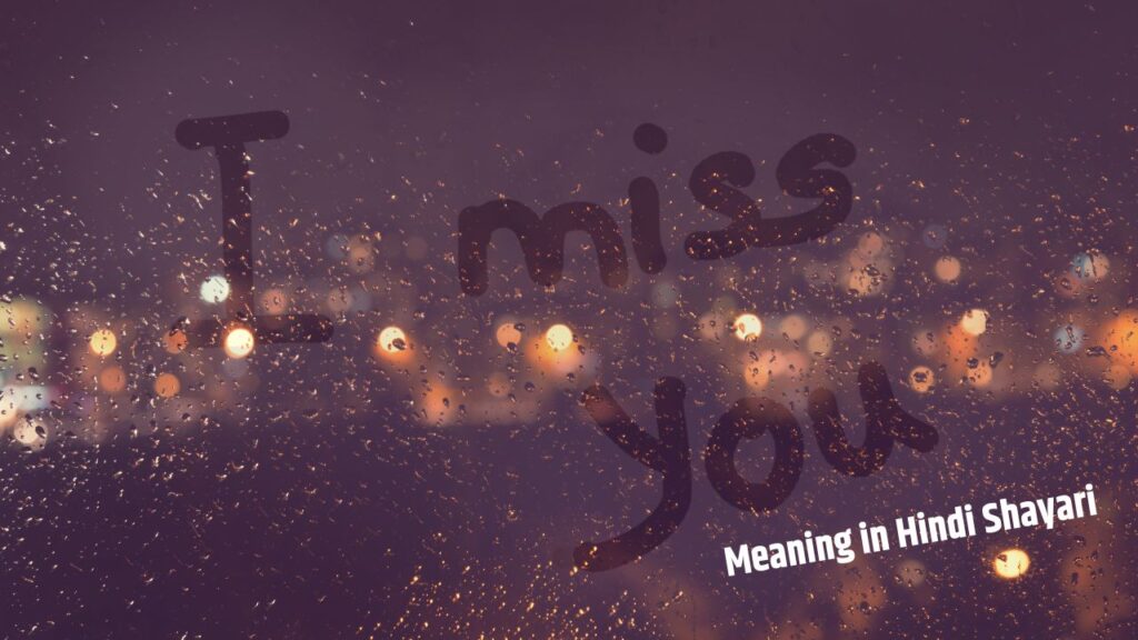 I Miss You Meaning in Hindi Shayari