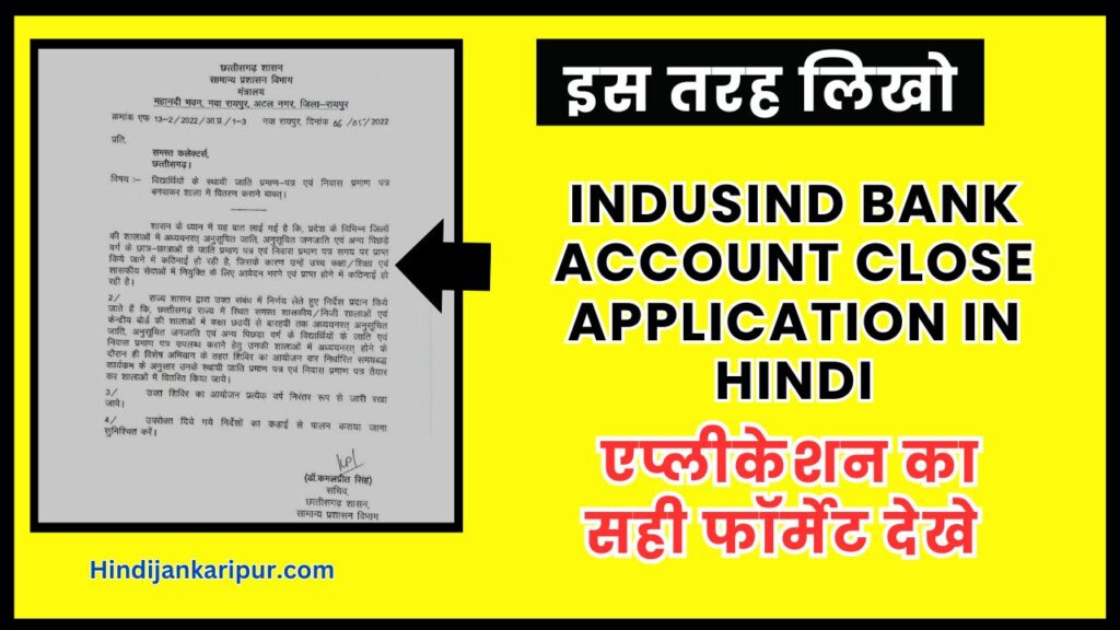 Indusind Bank Account Close Application In Hindi