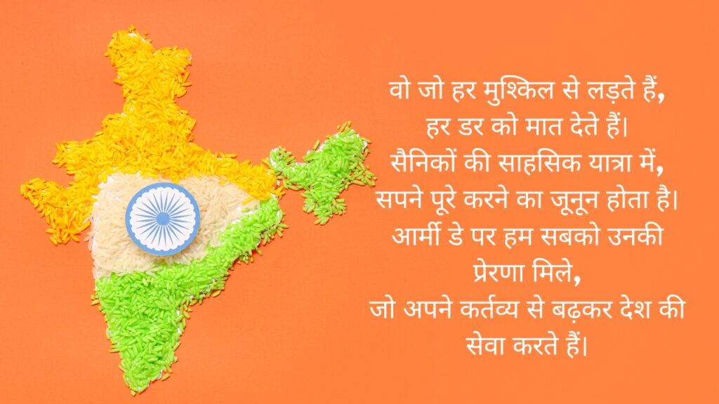 Inspirational Indian Army Day Shayari