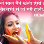 Jija Sali Shayari