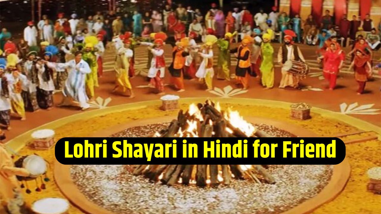 Lohri Shayari in Hindi for Friend