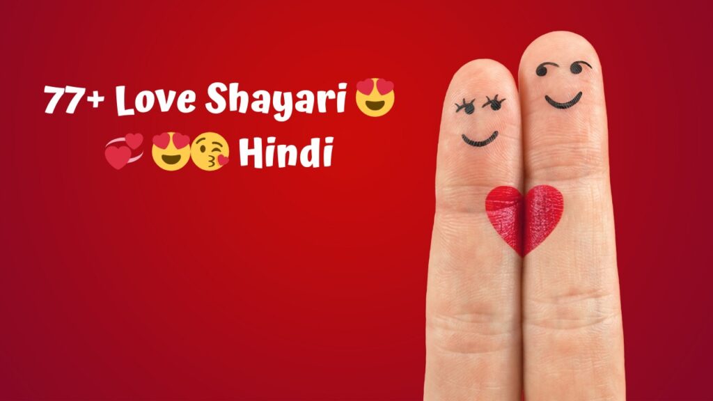 Love Shayari 😍 💞 😍😘 Hindi