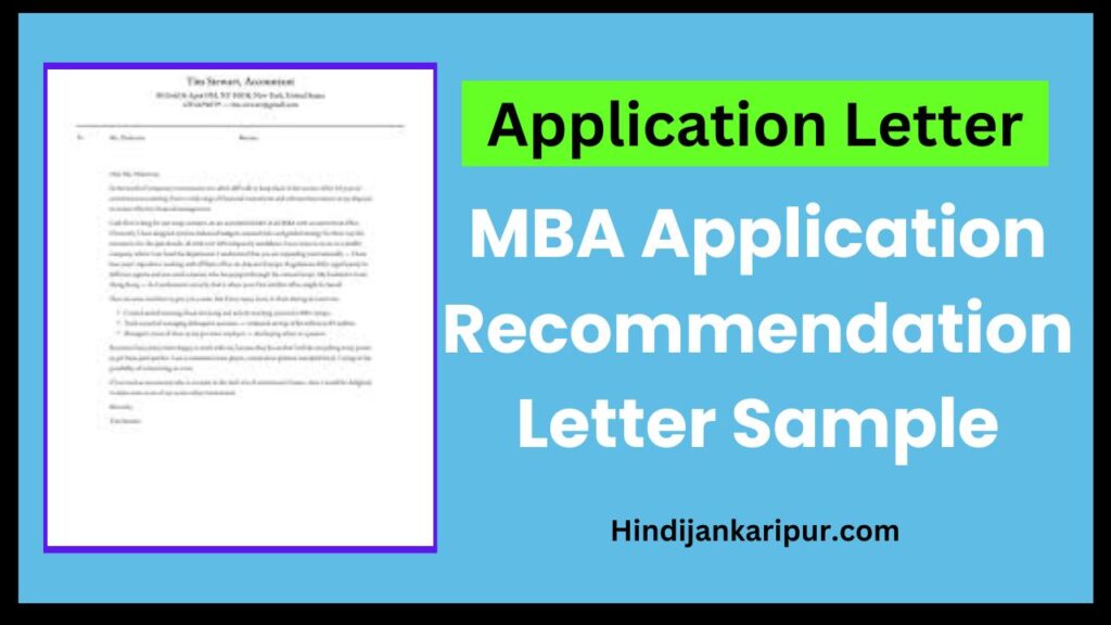 MBA Application Recommendation Letter Sample