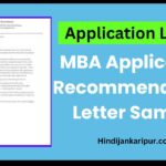 MBA Application Recommendation Letter Sample