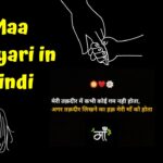 Maa Shayari in Hindi