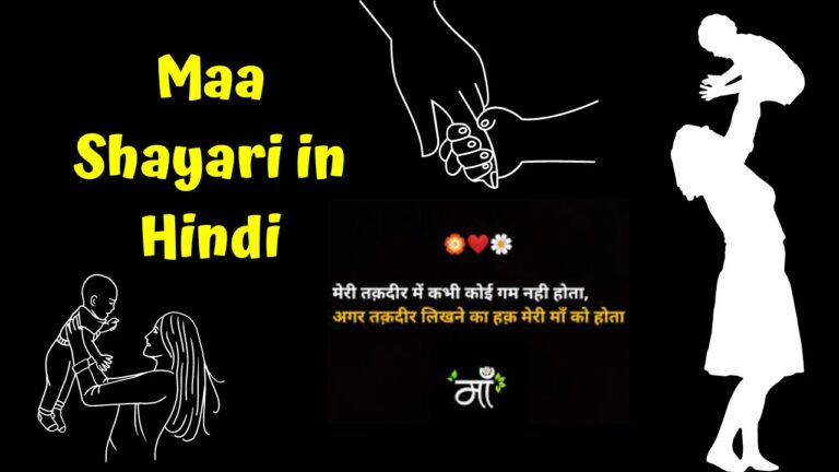 Maa Shayari in Hindi