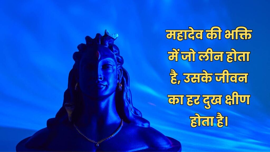 Mahadev Shayari for instagram