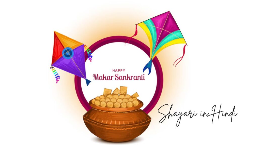 Makar Sankranti Shayari in Hindi