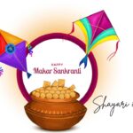 Makar Sankranti Shayari in Hindi